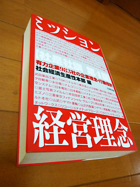 http://morimasaya.jp/2010/01/05/P1030761.jpg