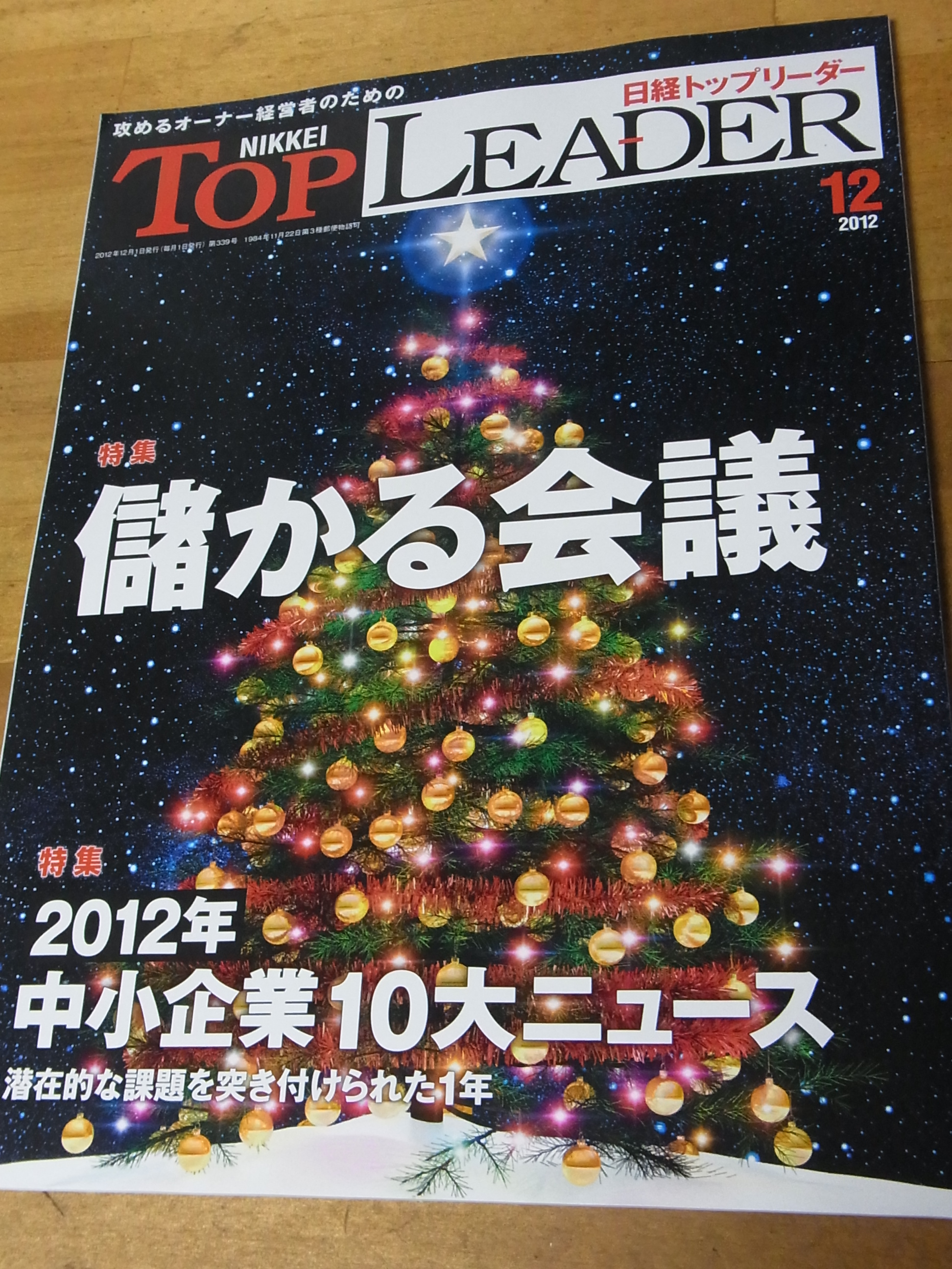 http://morimasaya.jp/2012/12/27/RIMG0003.JPG